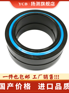 SB40A SB45A SB50A SB55A SB60A SB65A SB70A SB75A重型关节轴承