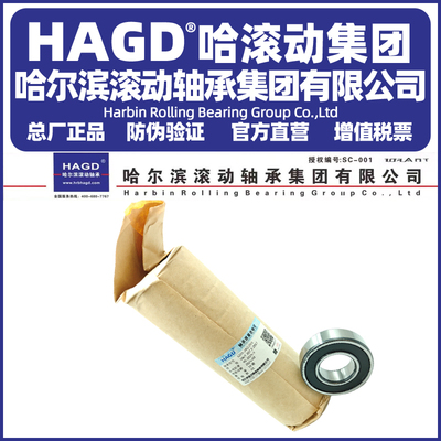 哈尔滨滚动薄壁轴承61812 61813 61814 61815 61816 61817ZZ/2RS