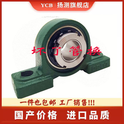 带紧定套轴承座UKP205P206P207