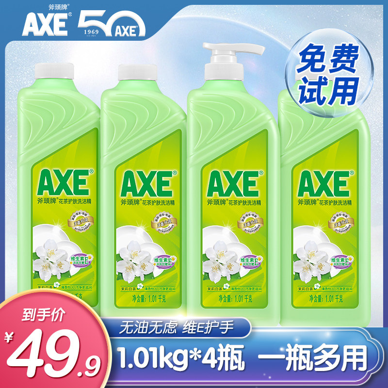 AXE斧头牌洗洁精家庭装家用花茶厨房果蔬清洗剂洗碗液1.01kg*4瓶