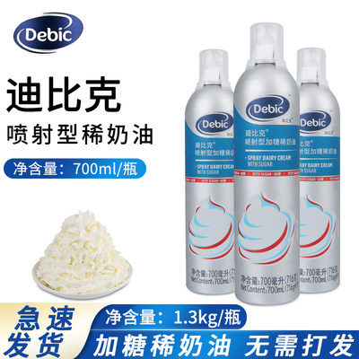 迪比克喷射奶油商用700ml