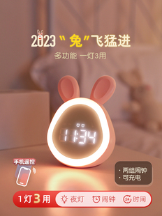 兔子床头小夜灯柔光卧室睡眠灯带时间儿童充电台灯带闹钟一体伴睡