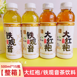 6瓶原茶叶冲泡0脂肪0蔗糖乌龙茶整箱 丘里大红袍铁观音饮料500ml