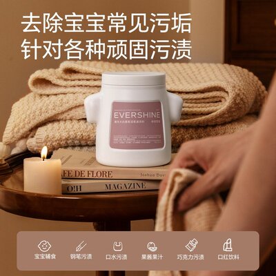 【母婴可用】evershine晴天大白冷水爆炸盐洗衣粉校服净去污去黄