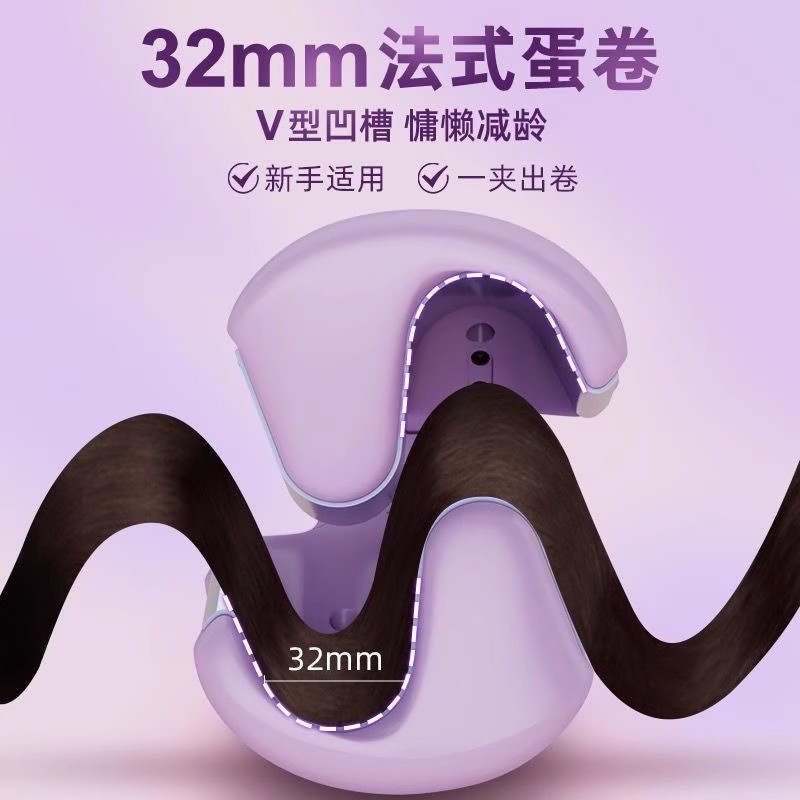 司漫歌宿舍32mm蛋蛋卷发棒V形大波浪卷发棒蛋卷棒夹板水波纹大卷