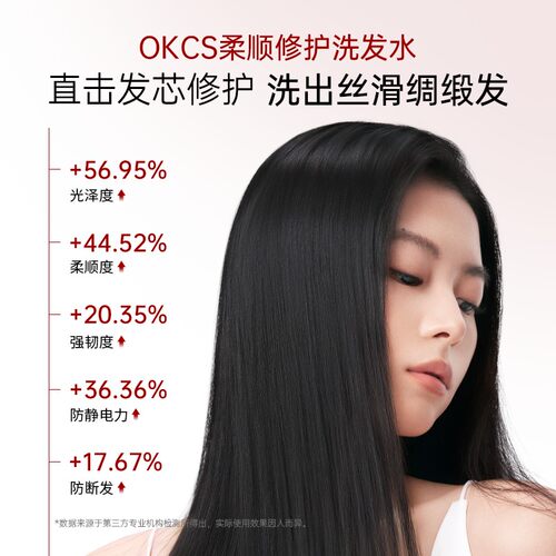 OKCS柔顺修护洗发水护发素套装修护滋养受损发质防断发500g/瓶