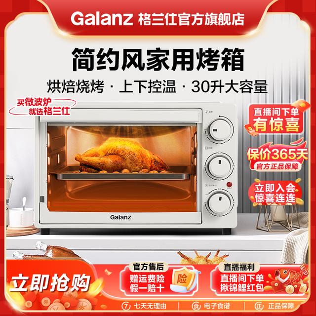 格兰仕烤箱家用商用烘焙电烤箱容量32/30升容量啊哦K15/K14图片