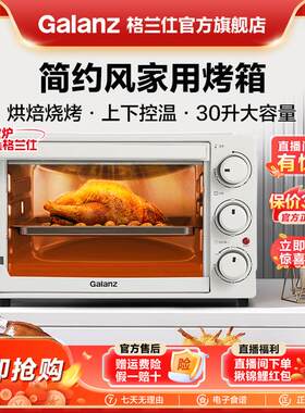 格兰仕烤箱家用商用烘焙电烤箱容量32/30升容量啊哦K15/K14
