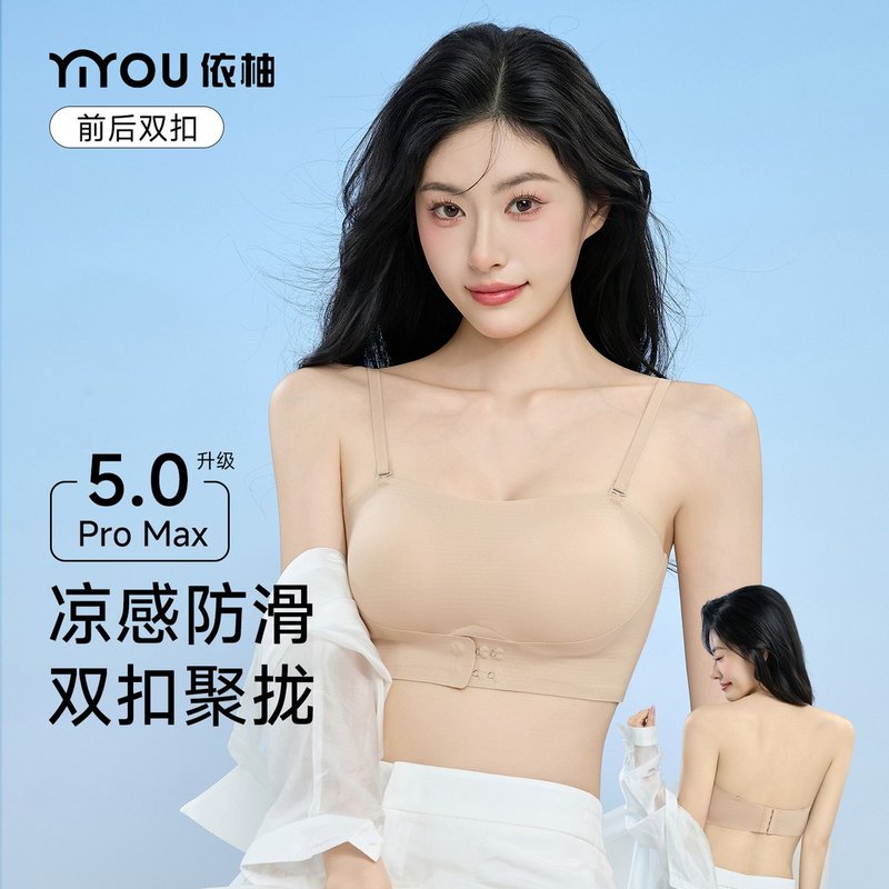 依柚双扣无肩带5.0凉感防滑小胸聚拢防走光无痕双扣调整型内衣女图片