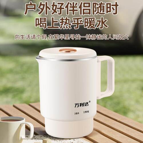 万利达316便携式烧水壶电热酒店炖煮全自动家用水壶开水壶