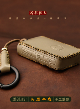 专用于沃尔沃钥匙套XC60XC40XC90S90S60车钥匙扣包牛皮简约手工壳