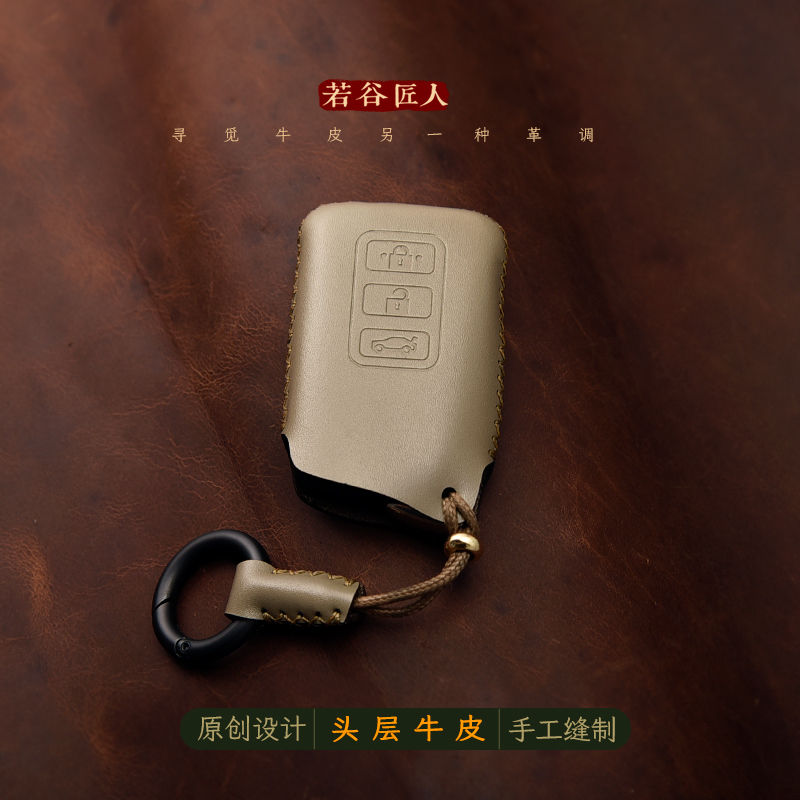 NX200钥匙套扣，牛皮手工皮套