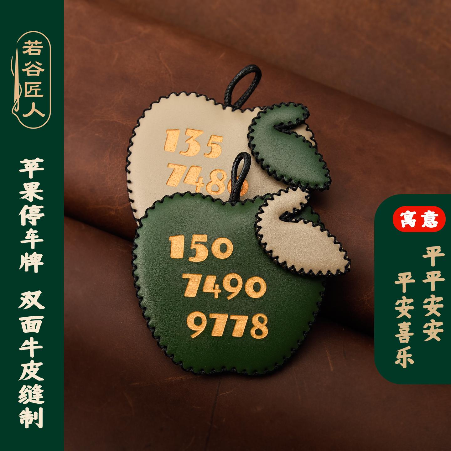 若谷匠人祝大家：平平安安！