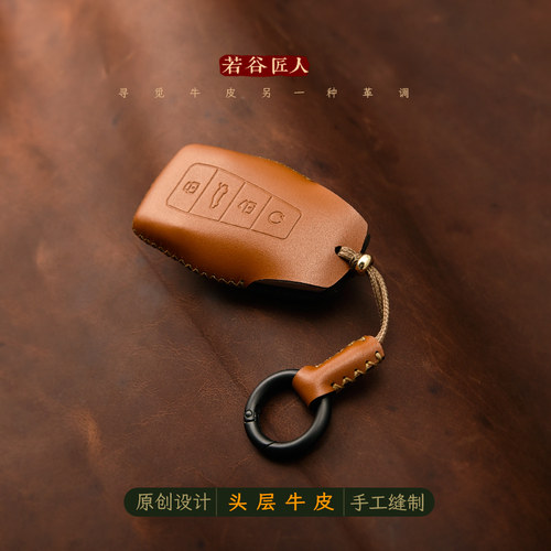 吉利专用真皮全包车钥匙套