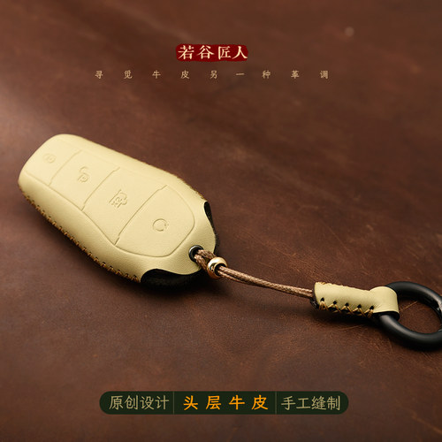 比亚迪专用牛皮钥匙套