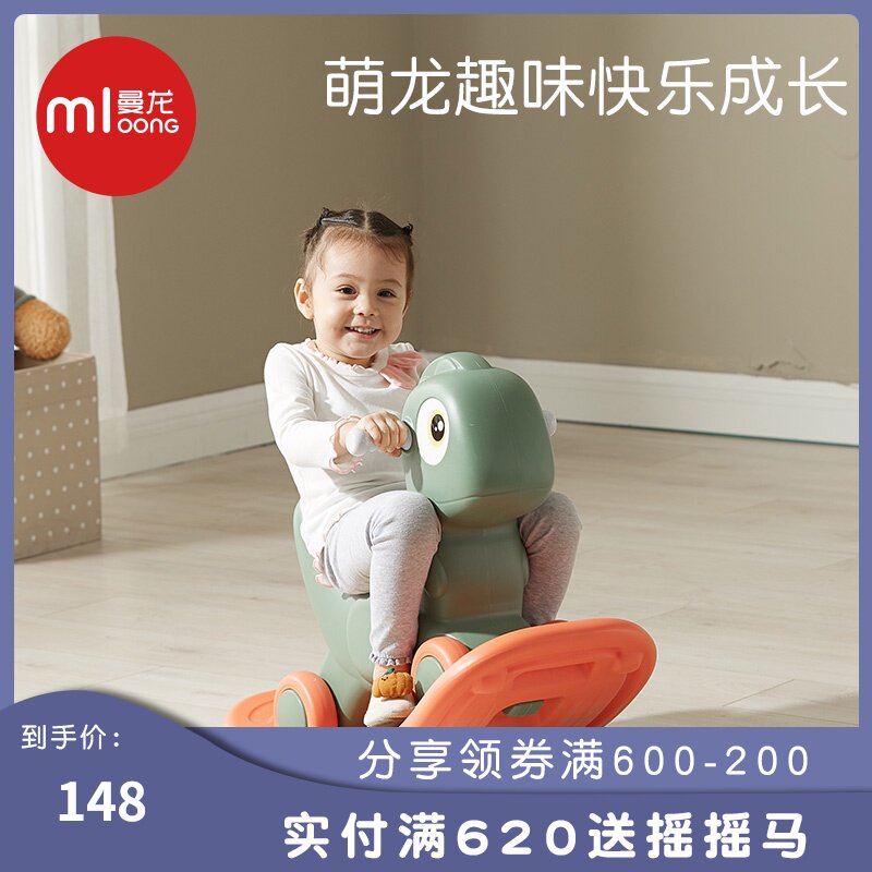 曼龙摇摇马儿童婴儿溜溜车二合一摇椅多功能小孩瑶瑶马女孩小木马