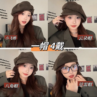 2025秋冬升级款一帽四戴小飞檐贝雷帽韩版休闲女八角帽云朵帽潮