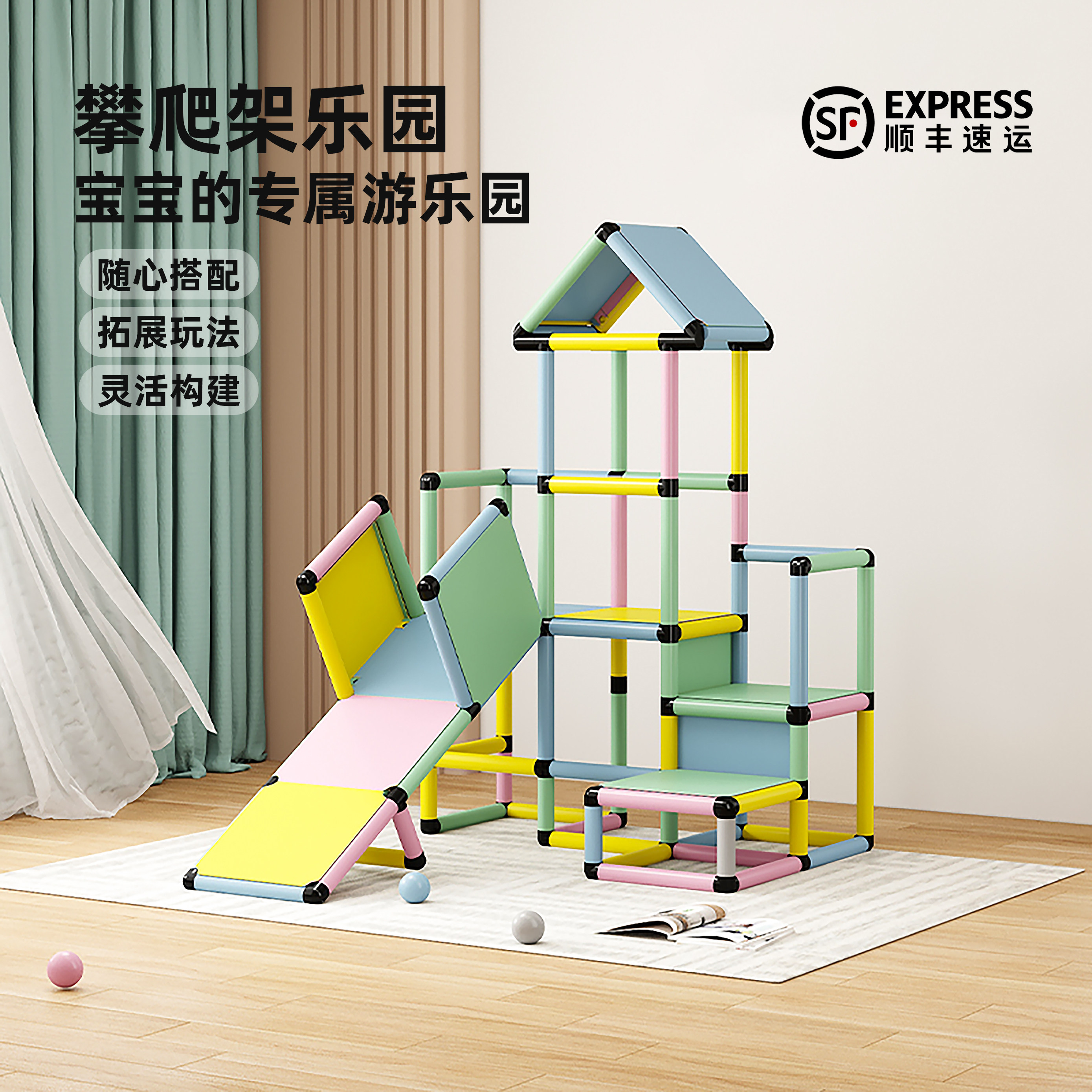 百变儿童攀爬架室内diy宝宝家用婴儿游乐园组合滑滑梯多功能玩具