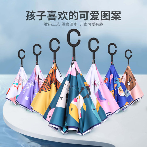 可站立反向伞卡通图案孩子喜欢