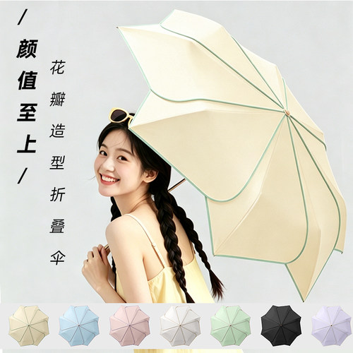 小清新花瓣雨伞折叠便携环扣撞色彩胶遮阳防晒防紫外线女晴雨两用