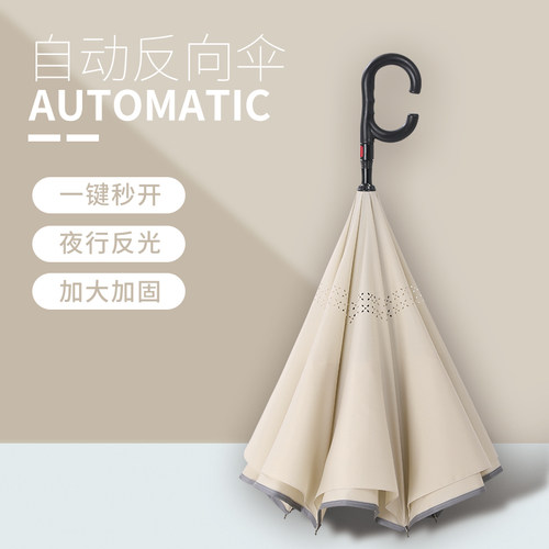 一键自动开伞双层布料反向不湿