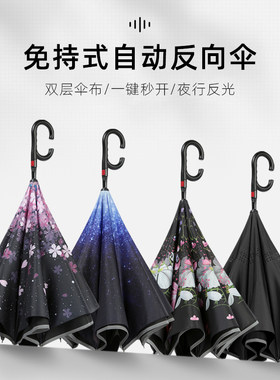 双层长柄两用两用车载男士全自动