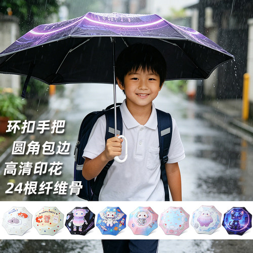 儿童圆角伞环扣中小学生上学专用雨伞男女晴雨两用数码印花防晒伞