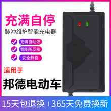 适用邦德电动车电瓶充电器48V12AH60V20AH72V30AH电车三轮车通用