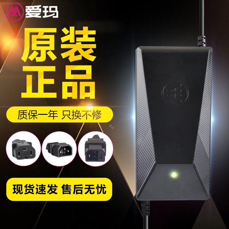 爱玛电动车充电器原装原厂正品电瓶车60伏72v20ah48v12ah充满自停