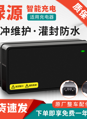 适用于绿源电动车电瓶充电器48V60V64V72V20AH T30E