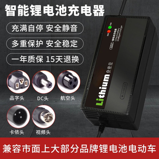 48V锂电池电瓶充电器三元 13串54.6V3.2A5A6A7A快充锂电池充电器