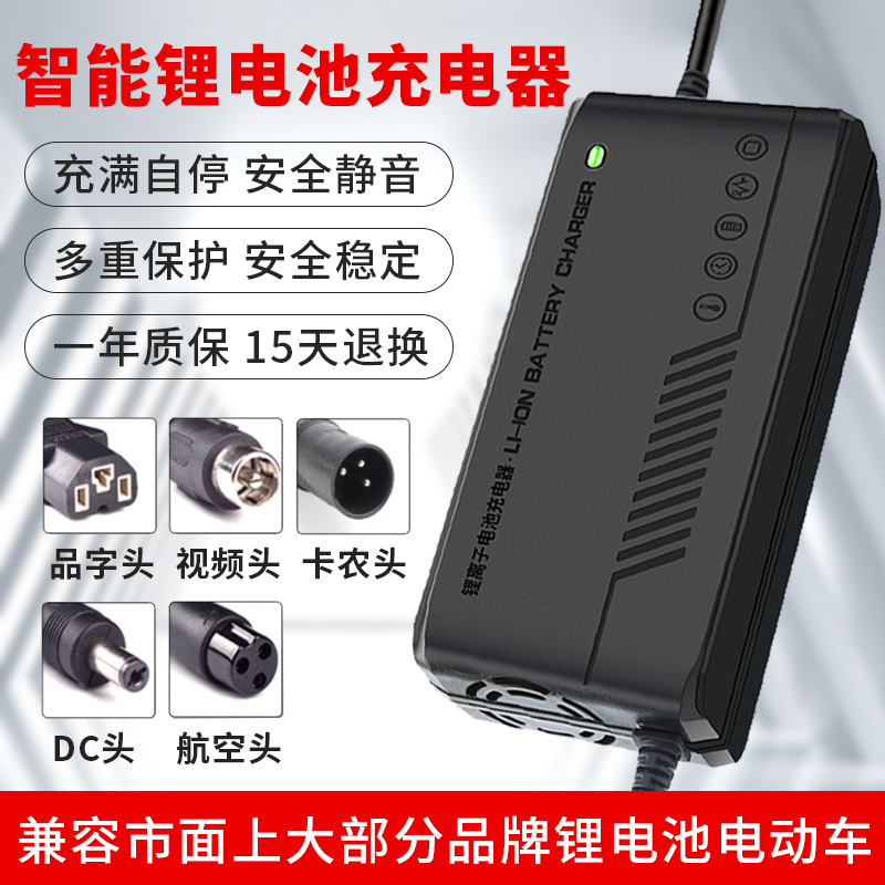 适用爱玛锂电池电动车充电器48V12AH14AH3A54.6V2A小麦头DZL48120