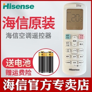 正品 R0Y8 海信新风空调遥控器RCH 1科龙RCK ROY8 原装