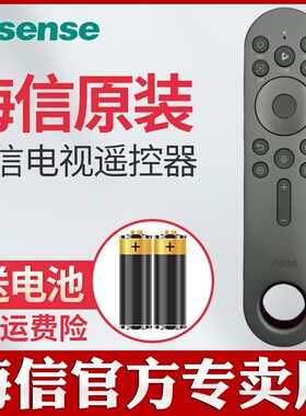 海信原装CRF5V73遥控器 C2PRO C2 ULTRA激光投影vidda正品高清