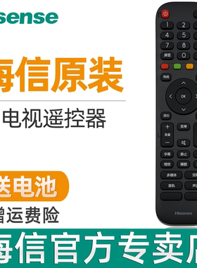 原装Hisense海信电视遥控器CN2AA30H适用HZ32E30D CN2E27 CN22601 22606 22607