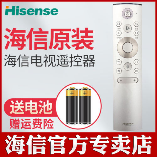 原装海信激光电视语音遥控器CRF5A60 80L5 88L5 100L5 100L9发CRF5A60 (1001)通用