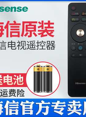 原装海信VIDAA LED55V1UC电视遥控器CRF6A68 LED49V1U LED55V1UCZ
