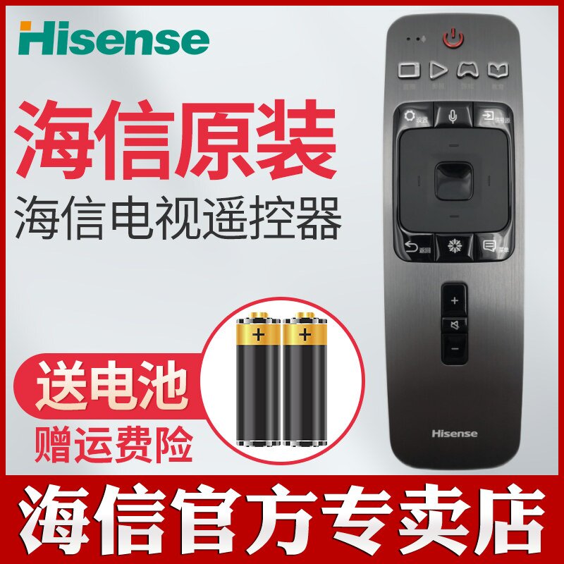 海信原装电视机语音遥控器CRF6A59通用CRF3G71H LED65EC880UCQ LED55NU8800U LED55NU7700U LED75EC880UQ