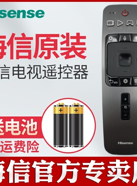 海信原装电视机语音遥控器CRF6A59通用CRF3G71H LED65EC880UCQ LED55NU8800U LED55NU7700U LED75EC880UQ