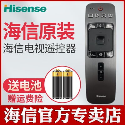 海信原装电视机语音遥控器CRF6A59通用CRF3G71H LED65EC880UCQ LED55NU8800U LED55NU7700U LED75EC880UQ