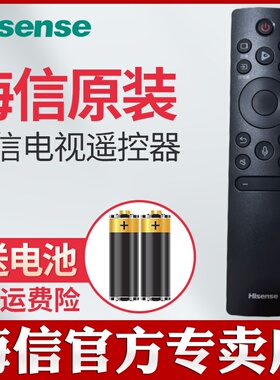 原装海信电视语音遥控器CRF3C71(2322) 55 65U7F 75U9F 75U9G-PRO 65U6K U7K