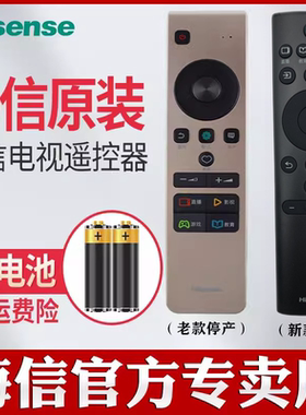 原装海信电视遥控器CN3A68 CN5A58 50EC720US 55/60EC720US