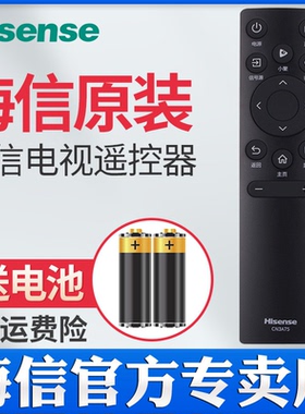 原装海信电视遥控器CN3A75 55E3F 60E3F 65E3F 50E4F50A52E58A52E
