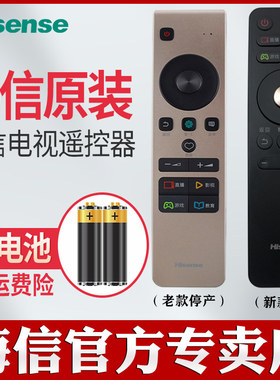 原装海信电视遥控器CN3A68 CN5A58 LED43M5600UC LED49/50/55/65M5600UC