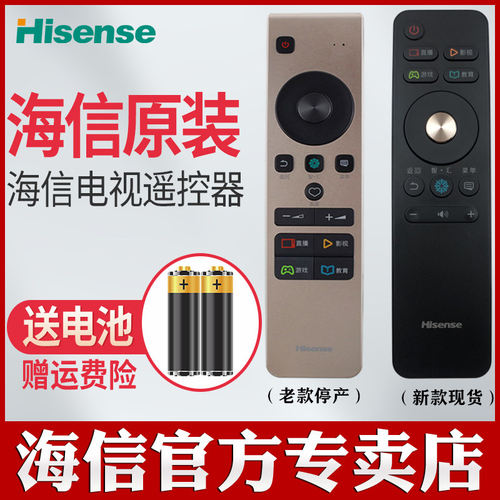 原装海信电视遥控器cn5a58