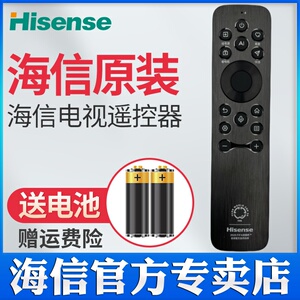 原装海信电视机语音遥控器CRF3E61(0010)通用CRF3E61 世俱杯版 带NFC投屏 85E8Q-PRO 65E7N-PRO