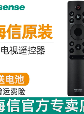 海信电视遥控器CRF3C71(2122)原装通用55U7G 65E5G 65E8G 75E7G 65U79 65A6G G85U7G-PRO 85E7G-PRO