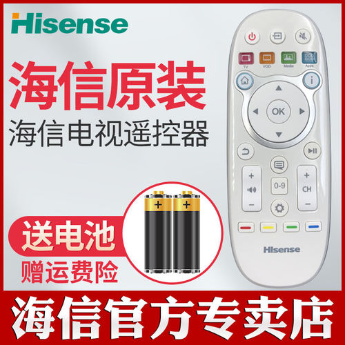原装海信电视遥控器cn3d16通用