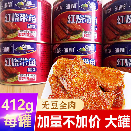 无豆全肉海鲜厂家412g即食下饭菜