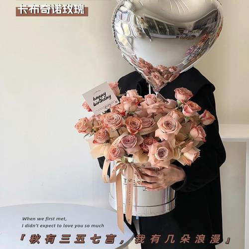 全国卡布奇诺玫瑰花束抱抱桶鲜花速递同城配送北京上海深圳生日店